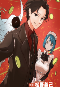 Dungeon Master Madarame: Playing by the Rules Wasn’t Going to Work, so I Decided to Build a Casino – Image 1