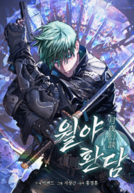 After the Moonlight Falls – Image 1