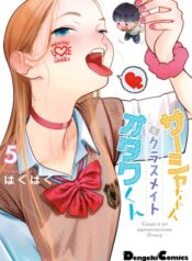 sasha-and-her-otaku-classmate-serialization