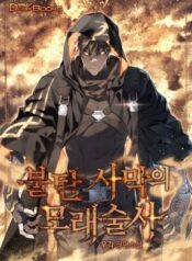 Sandmancer of the Scorched Desert – Image 1