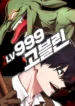 631