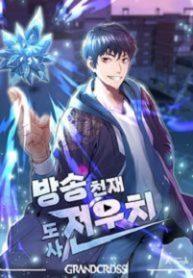 A Grandcross Story – Image 1