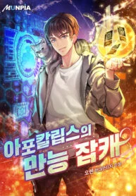 All Rounder – Image 1