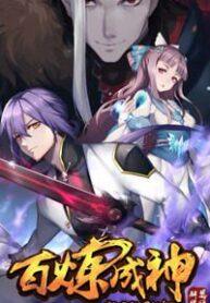 Apotheosis (Reuploaded) – Image 1