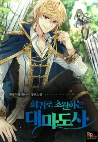 Archmage Transcending Through Regression – Image 1