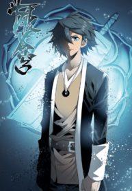 Battle Through the Heavens – Image 1