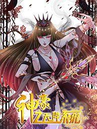 Divine Hero’s Skyfall System – Image 1