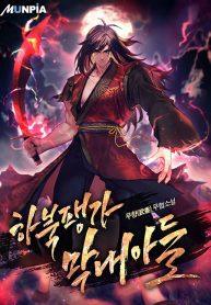 Ha Buk Paeng’s youngest son – Image 1