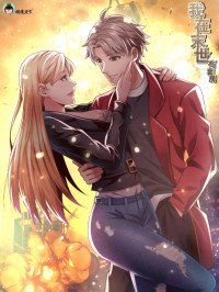 I Have a Mansion In The Post-Apocalyptic World – Image 1