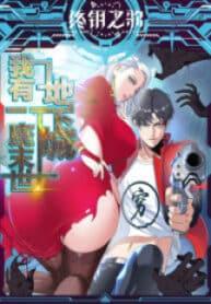 I Have An Apocalyptic Dungeon – Image 1