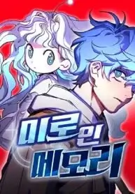 I Was Mistaken For The Villain – Image 1