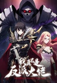 I’m Really Not The Villain – Image 1