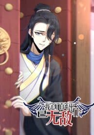 Invincible After a Hundred Years of Seclusion – Image 1