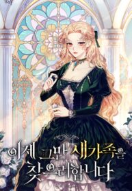 It’s Time to Stop Looking for a New Family – Image 1