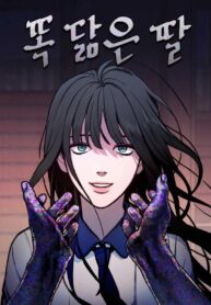 Look-Alike Daughter – Image 1