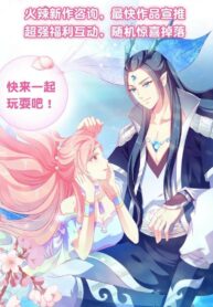 Mermaid Bride of The Dragon King – Image 1