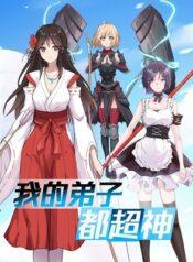 My disciples are super gods – Image 1