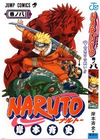 Naruto – Image 1