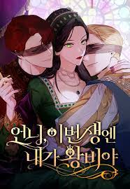 Sister, I Am the Queen in This Life – Image 1