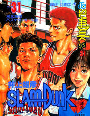 Slam Dunk – Image 1