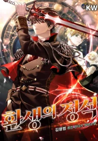 Standard of Reincarnation – Image 1