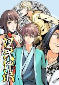 Star Martial God Technique – Image 1