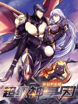 Super Gene – Image 1