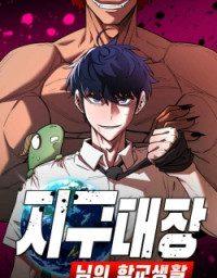 The Earth Lord’s School Life – Image 1