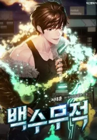 The Strongest Unemployed Hero – Image 1